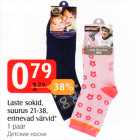 Allahindlus - Laste sokid suurus 21-38
