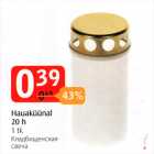 Магазин:Selver,Скидка:Кладбищенская свеча