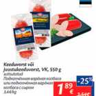 Allahindlus - Keeduvorst või juustukeeduvorst, VK, 550 g
