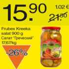 Магазин:Säästumarket,Скидка:Салат "Греческий"