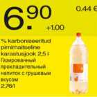Магазин:Säästumarket,Скидка:Газированный прохладительный напиток с грушевым вкусом