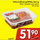 Магазин:Hüper Rimi, Rimi,Скидка:Мясо индейки для гриля
