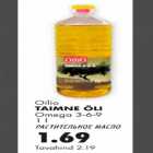 Allahindlus - Oilio taimne õli Omega 3-6-9