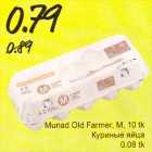 Munad Old Farmer 