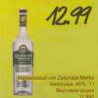 Магазин:Säästumarket,Скидка:Вкусовая водка