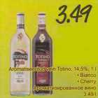 Aromatiseeritud vein Totino