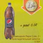 Allahindlus - Karastusjook Pepsi Cola, 2 l