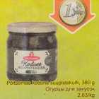 Магазин:Säästumarket,Скидка:Огурцы для закусок