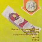 Rannarootsi poolsuitsuvorst juustuga, 330 g