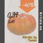 Магазин:Säästumarket,Скидка:Тыква