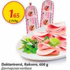 Allahindlus - Doktorivorst, Rakvere, 600 g