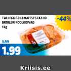 Магазин:Maksimarket, Konsum,Скидка:ПОЛОВИНКИ КУРИНЫХ НОЖЕК