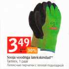 Магазин:Selver,Скидка:Латексные перчатки с теплой подкладкой