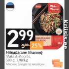 Мясное блюдо по-китайски