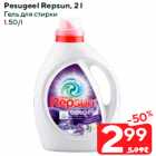 Allahindlus - Pesugeel Repsun, 2 l
