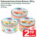 Allahindlus - Kalamarja kreem Santa Bremor, 180 g

