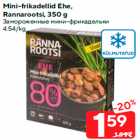 Allahindlus - ni-frikadellid Ehe,
Rannarootsi, 350 g
