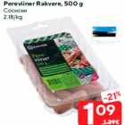 Allahindlus - Pereviiner Rakvere, 500 g
