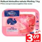 Allahindlus - Kalkuni kintsuliha nahata Morliny, 1 kg
