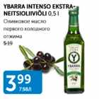 YBARRA INTENSO EKSTRANEITSIOLIIVIÕLI 0,5 L