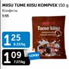 КОНФЕТЫ