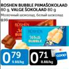 Allahindlus - ROSHEN BUBBLE PIIMAŠOKOLAAD 80 g, VALGE ŠOKOLAAD 80 g