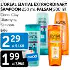 Allahindlus - L´OREAL ELVITAL AXTRAORDINARY ŠAMPOON 250 ml, PALSAM 200 ml