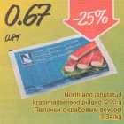 Магазин:Säästumarket,Скидка:Палочки с крабовым вкусом