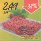 Магазин:Säästumarket,Скидка:Фаршевая смесь