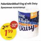 Paberkäterätikud King of rolls Daisy