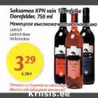 Магазин:Maxima,Скидка:Немецкое высококачественное вино