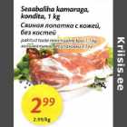 Свиная лопатка с кожей, без костей