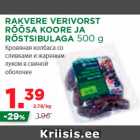 Allahindlus - RAKVERE VERIVORST
RÕÕSA KOORE JA
RÖSTSIBULAGA 500 g