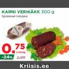 Allahindlus - KARNI VERIKÄKK 300 g