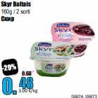 Skyr Baltais

