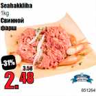 Allahindlus - Seahakkliha
1kg
