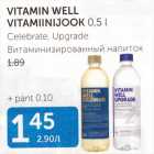 VITAMIN WELL VITAMIINIJOOK 0,5 L