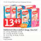 Allahindlus - Mähkmed Ultra Comfort Mega, Boy / Cirl
