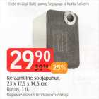 Keraamiline soojapuhur, 23 x 17,5 x 14,5 cm