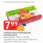 Предварительно запеченные окорочка кролика в сливочном соусе