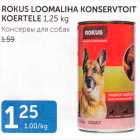 Allahindlus - ROKUS LOOMALIHA KONSERVTOIT KOERTELE 1,25 kg