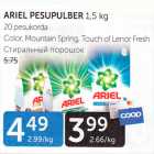 ARIEL PESUPULBER 1,5 kg