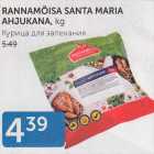 RANNAMÕISA SANTA MARIA AHJUKANA, KG