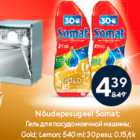 Nõudepesugeel Somat