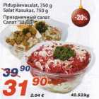 Магазин:Maxima,Скидка:Праздничный салат
Салат "Шуба"