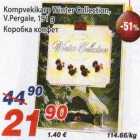 Коробка конфет