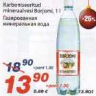Газированная минеральная вода