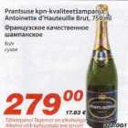 Prantsuse kpn-kvaliteetšampanja Antoinette d'Hauteuille Brut