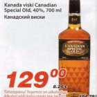Канадский виски