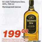 Allahindlus - Iiri viski Tullamore Dew